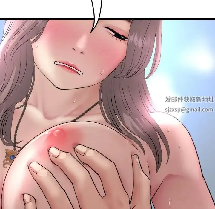 重逢的初恋是继母 第44話 第53页