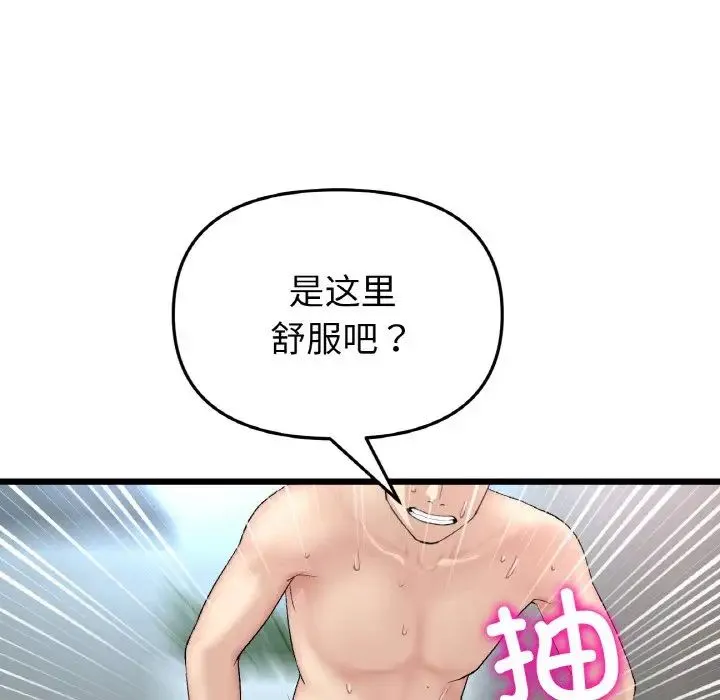 重逢的初恋是继母 第44話 第179页