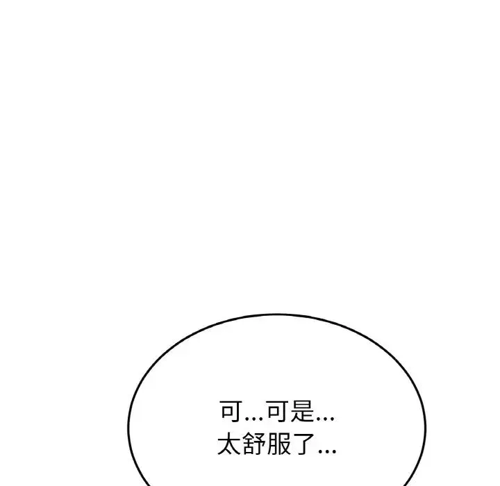 重逢的初恋是继母 第44話 第162页