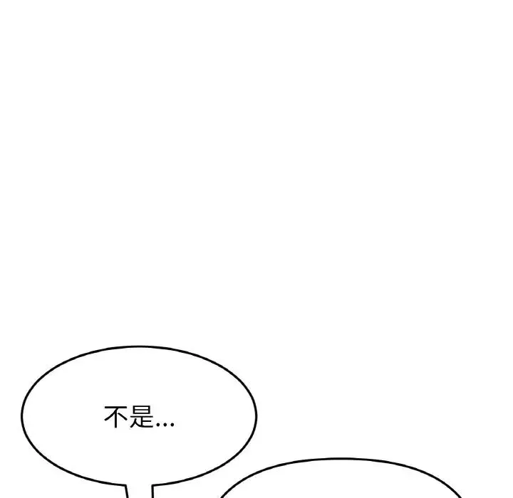 重逢的初恋是继母 第44話 第173页