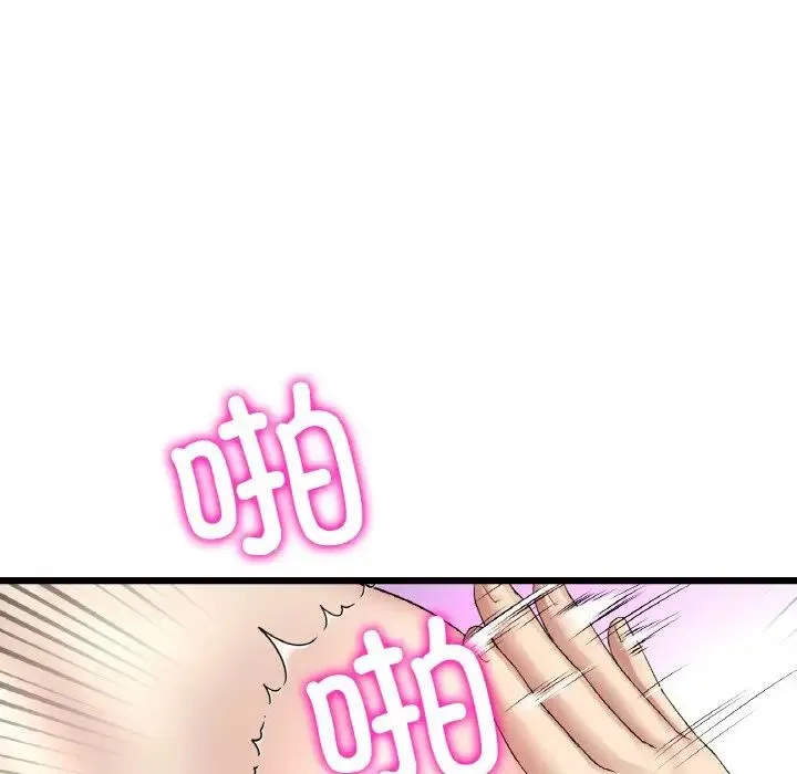 重逢的初恋是继母 第44話 第121页