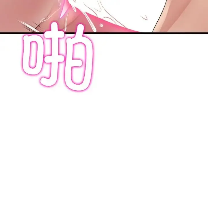 重逢的初恋是继母 第44話 第69页