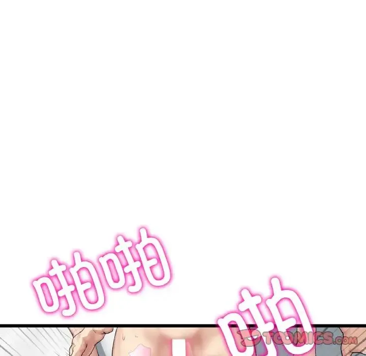 重逢的初恋是继母 第44話 第140页