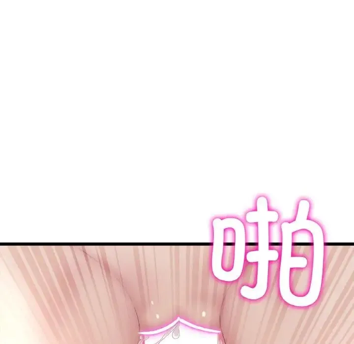 重逢的初恋是继母 第44話 第31页