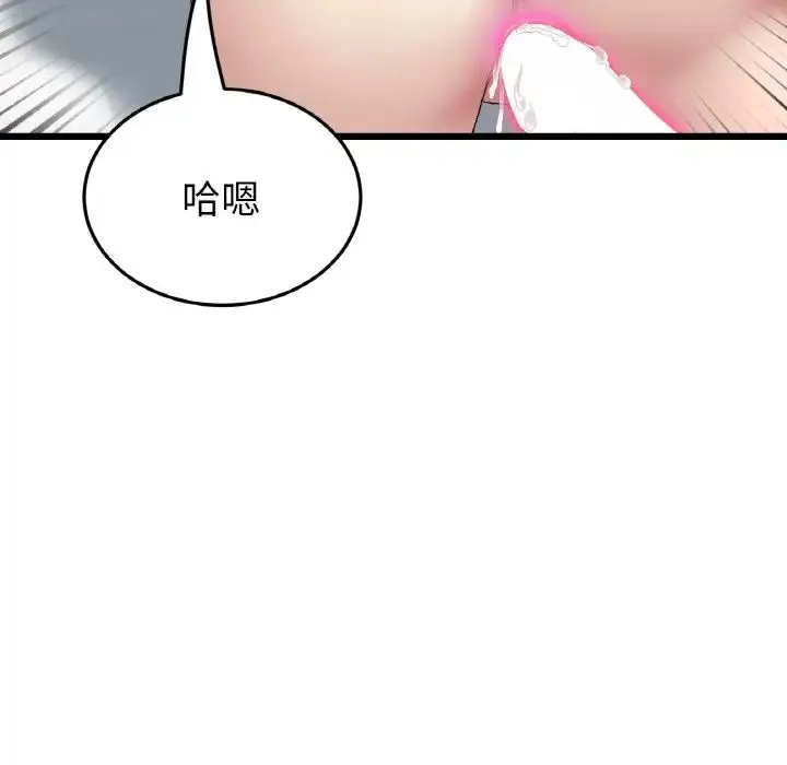 重逢的初恋是继母 第44話 第134页