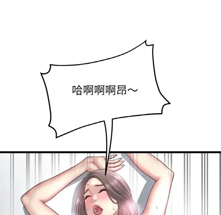 重逢的初恋是继母 第44話 第185页