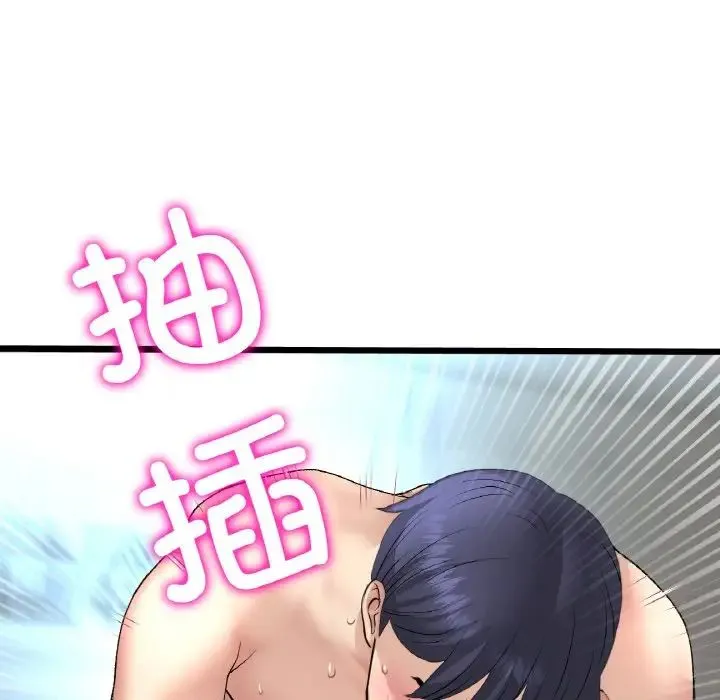 重逢的初恋是继母 第44話 第97页