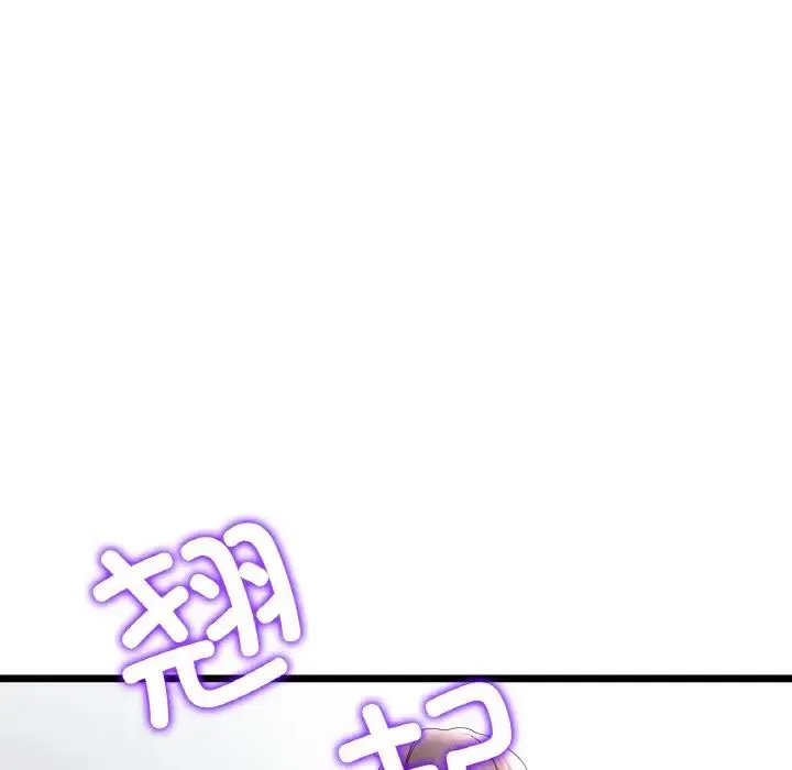 重逢的初恋是继母 第44話 第58页
