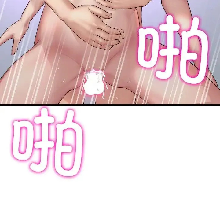重逢的初恋是继母 第44話 第45页