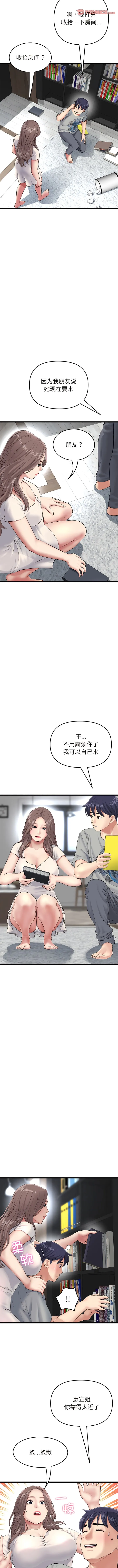 重逢的初恋是继母 第24話 第11页