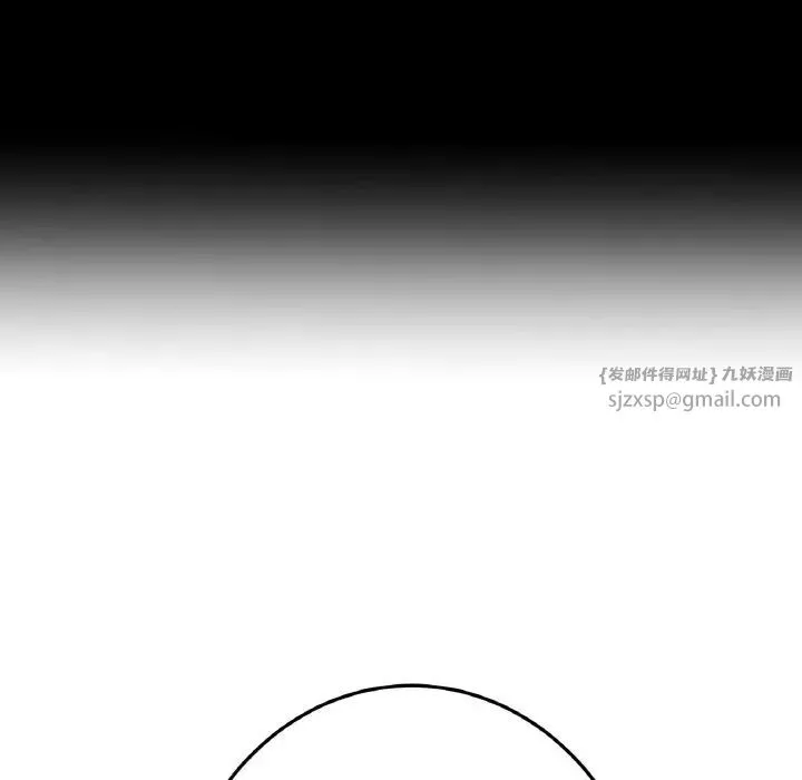 重逢的初恋是继母 第55話 第54页