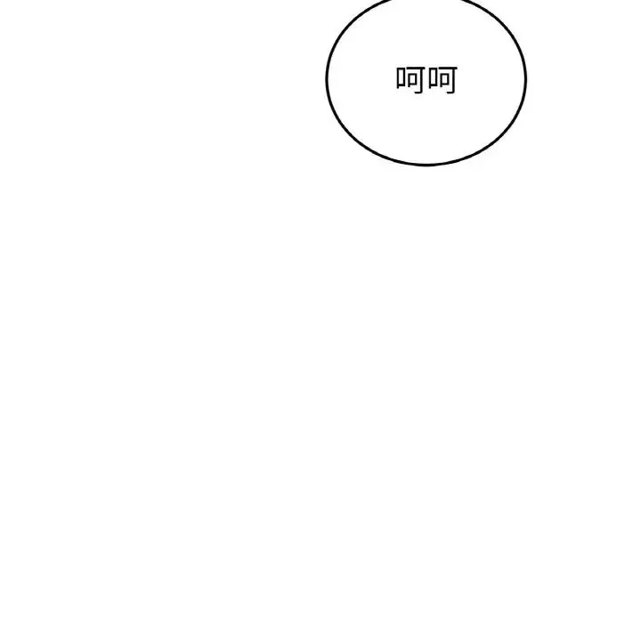 重逢的初恋是继母 第55話 第37页