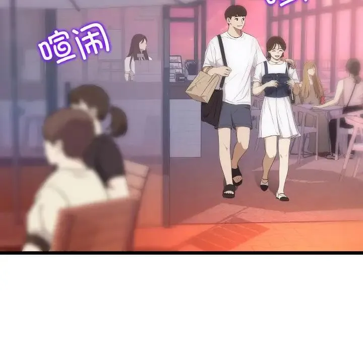 重逢的初恋是继母 第55話 第8页