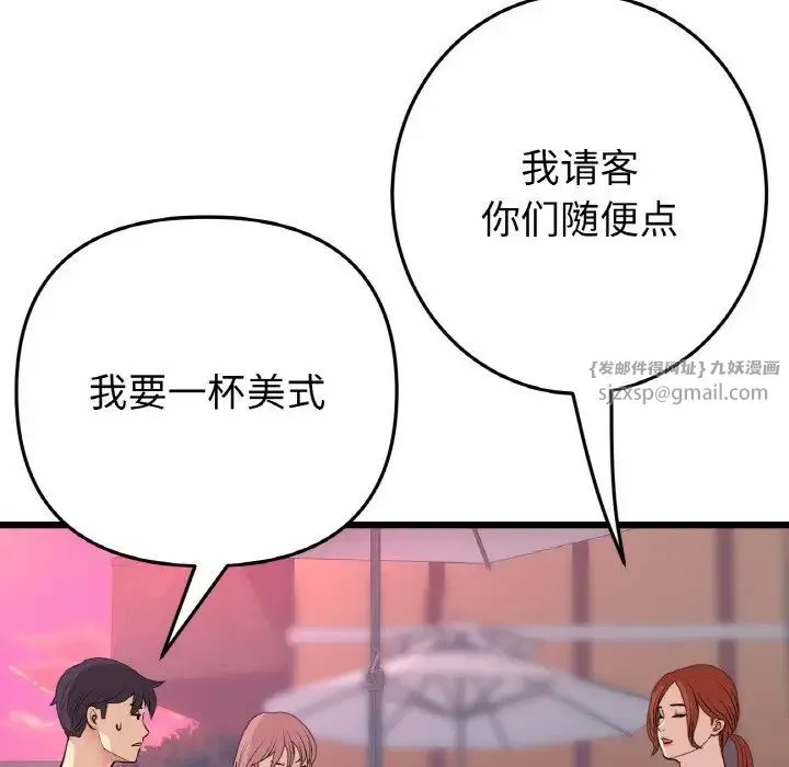 重逢的初恋是继母 第55話 第13页
