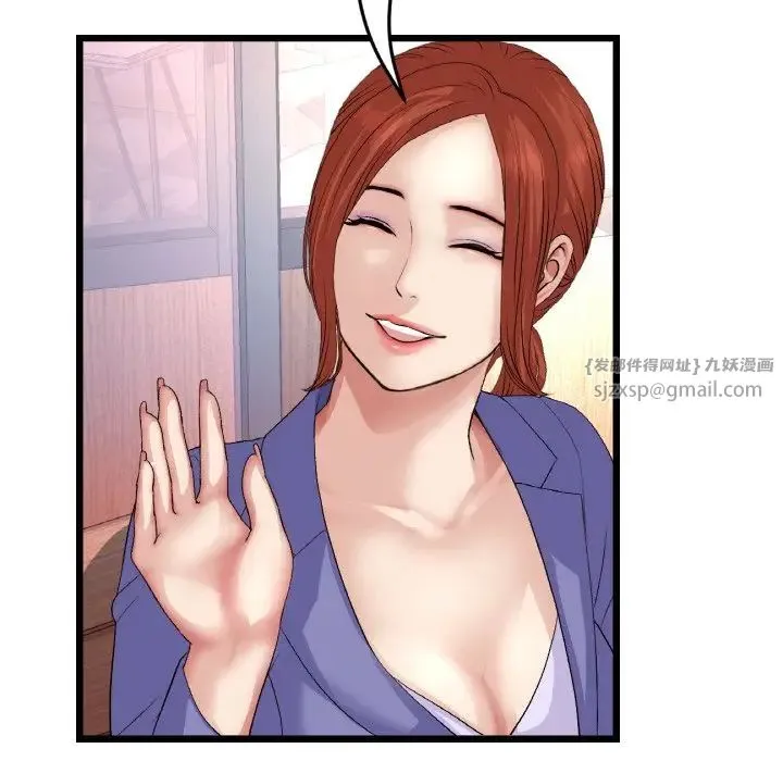重逢的初恋是继母 第55話 第31页