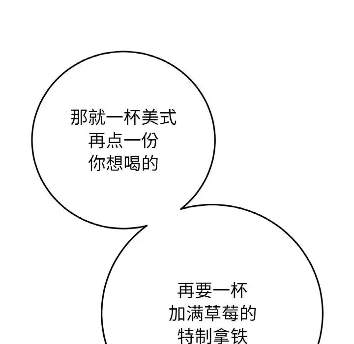 重逢的初恋是继母 第55話 第15页