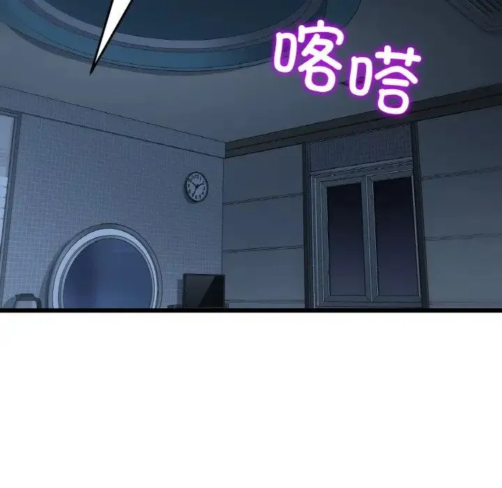 重逢的初恋是继母 第55話 第175页