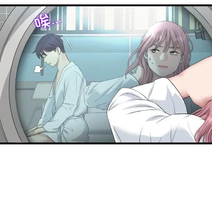 重逢的初恋是继母 第55話 第158页