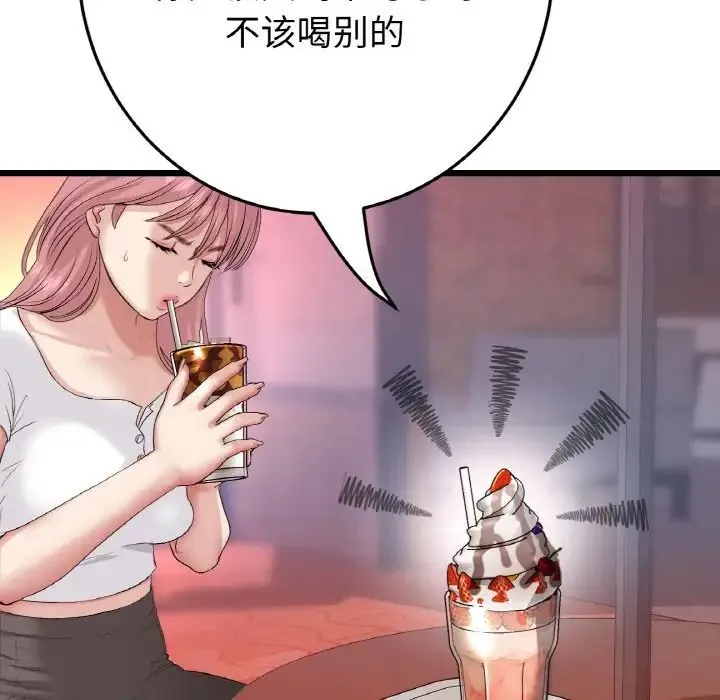 重逢的初恋是继母 第55話 第121页