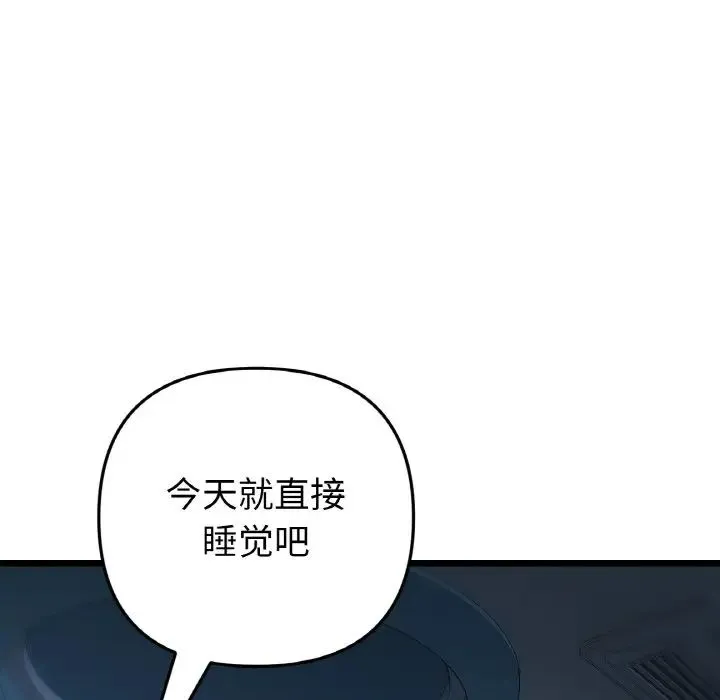 重逢的初恋是继母 第55話 第174页