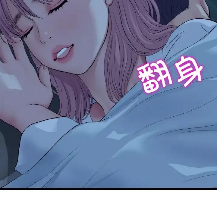重逢的初恋是继母 第55話 第178页