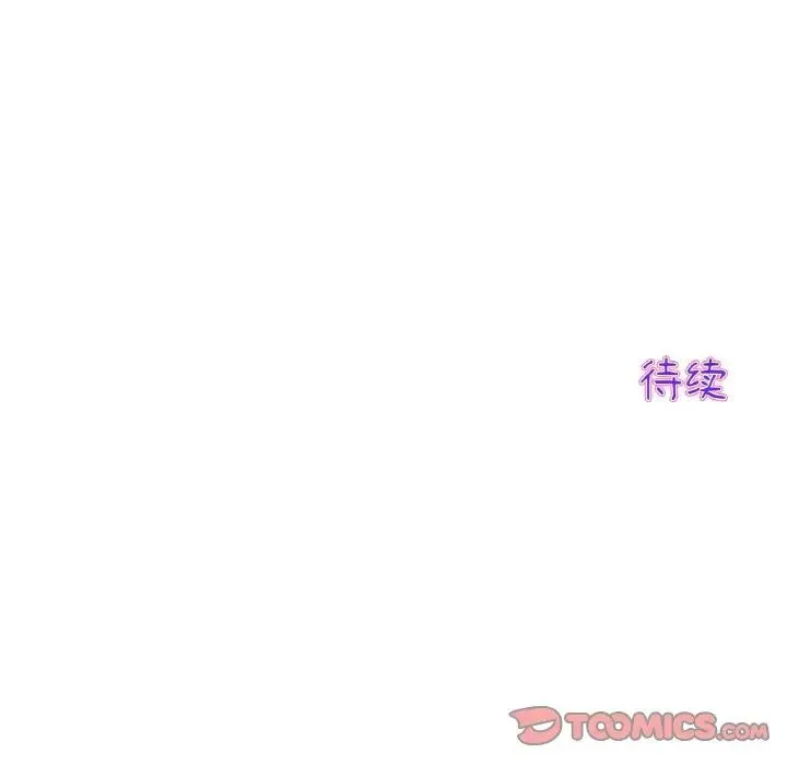 重逢的初恋是继母 第55話 第188页
