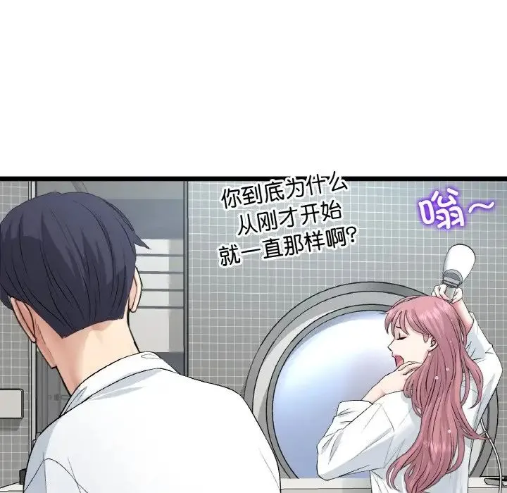 重逢的初恋是继母 第55話 第155页