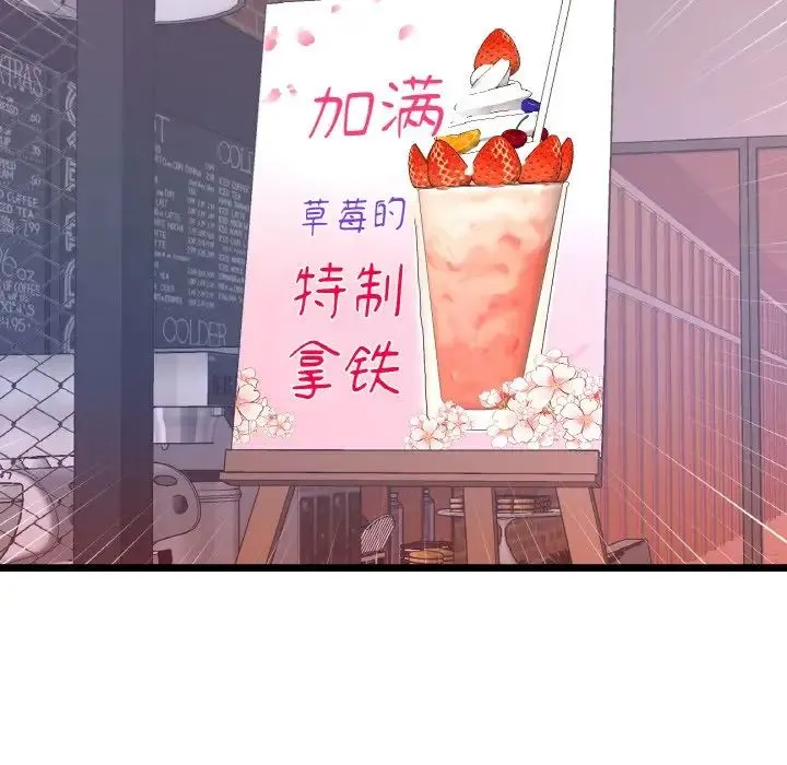 重逢的初恋是继母 第55話 第24页