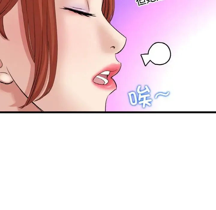 重逢的初恋是继母 第55話 第56页
