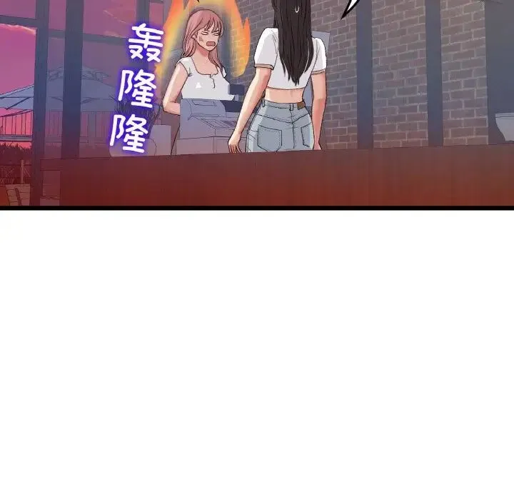 重逢的初恋是继母 第55話 第34页