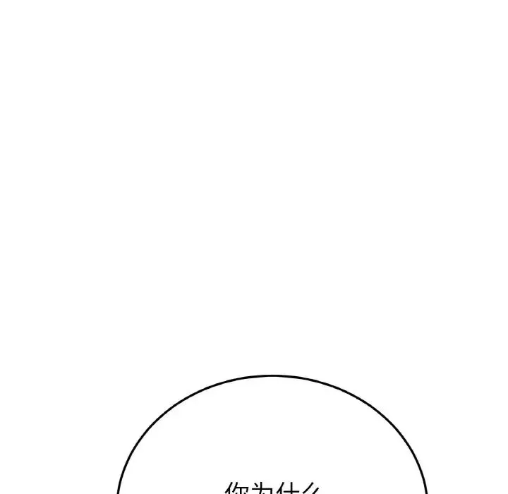 重逢的初恋是继母 第55話 第48页