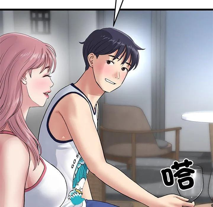 重逢的初恋是继母 第21話 第190页