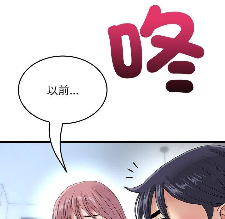 重逢的初恋是继母 第21話 第202页