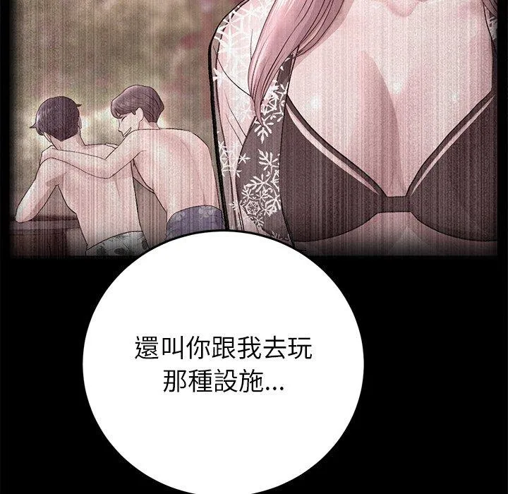重逢的初恋是继母 第21話 第81页