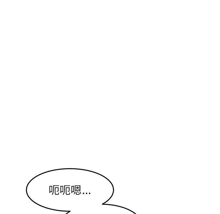 重逢的初恋是继母 第21話 第112页