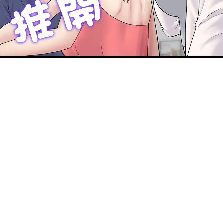 重逢的初恋是继母 第21話 第16页