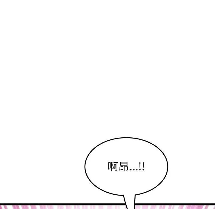 重逢的初恋是继母 第21話 第151页