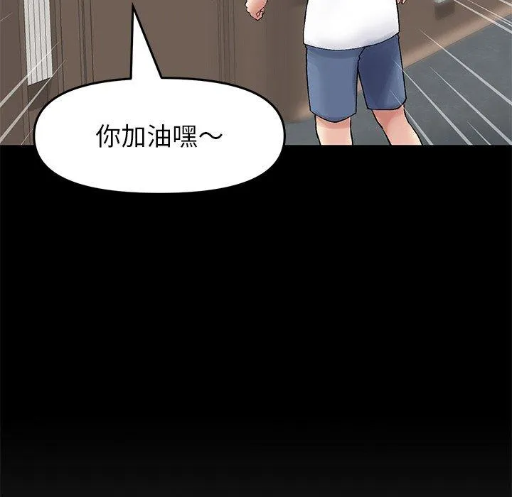 重逢的初恋是继母 第21話 第63页