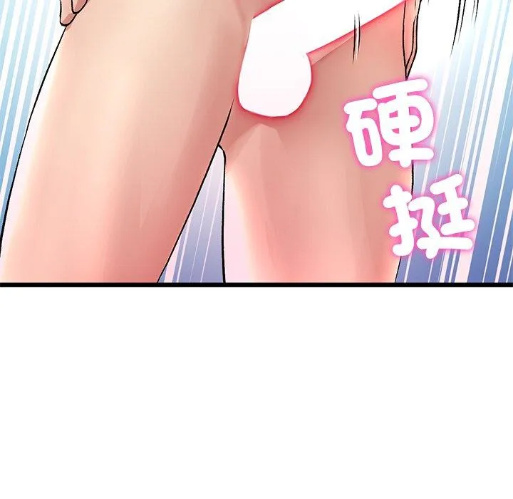 重逢的初恋是继母 第21話 第122页