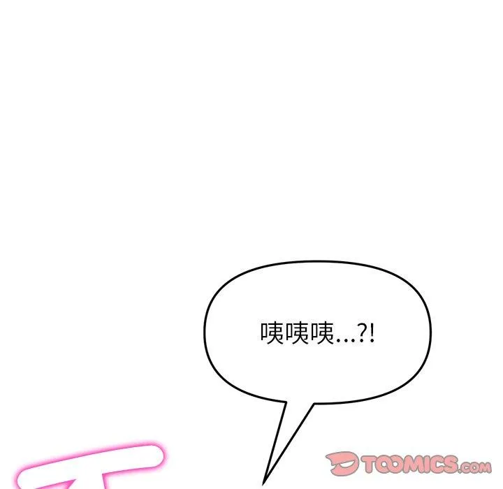 重逢的初恋是继母 第21話 第172页
