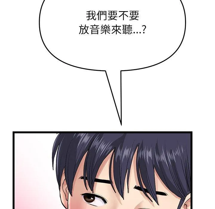重逢的初恋是继母 第21話 第208页