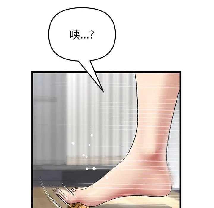 重逢的初恋是继母 第21話 第170页