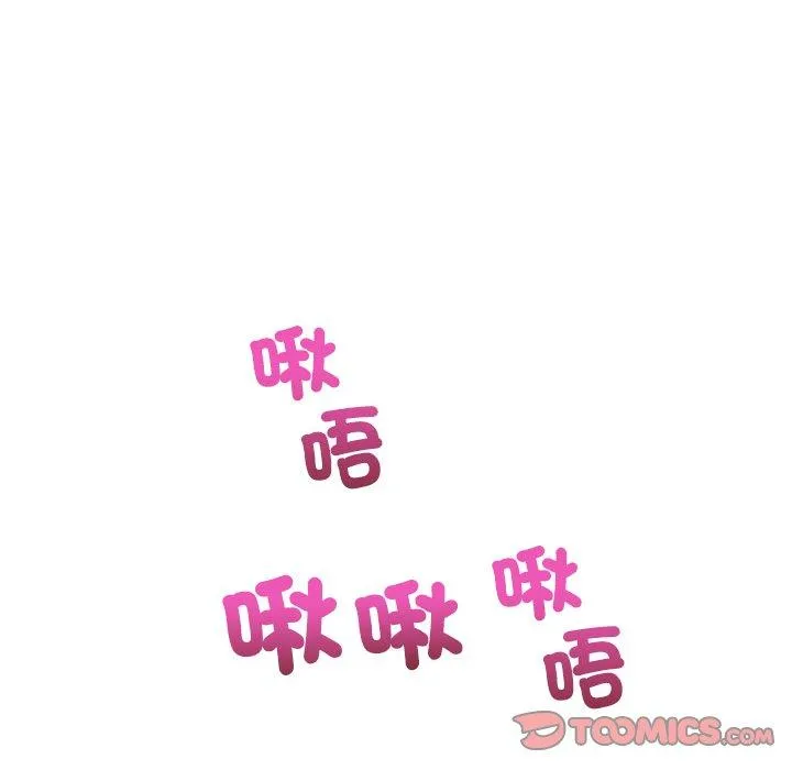 重逢的初恋是继母 第21話 第132页