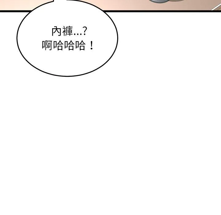 重逢的初恋是继母 第21話 第185页