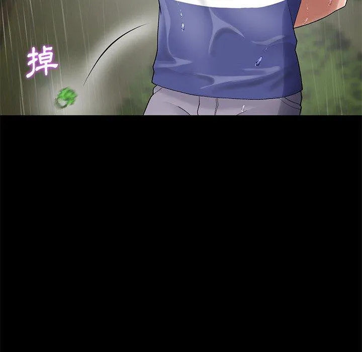重逢的初恋是继母 第8话 第41页