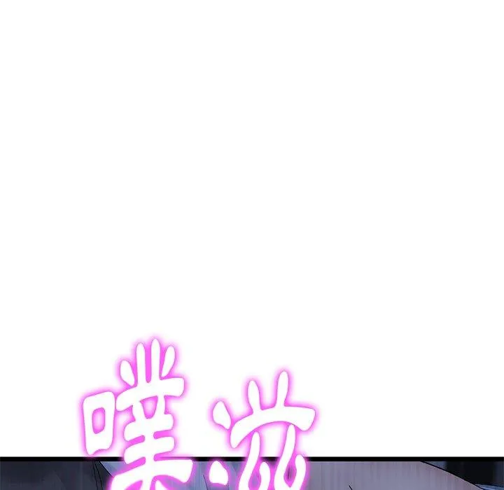 重逢的初恋是继母 第8话 第203页