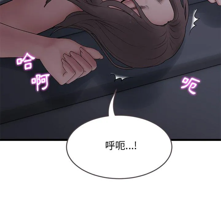 重逢的初恋是继母 第8话 第173页