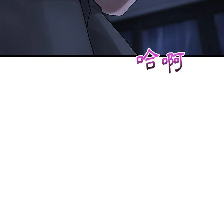 重逢的初恋是继母 第8话 第202页
