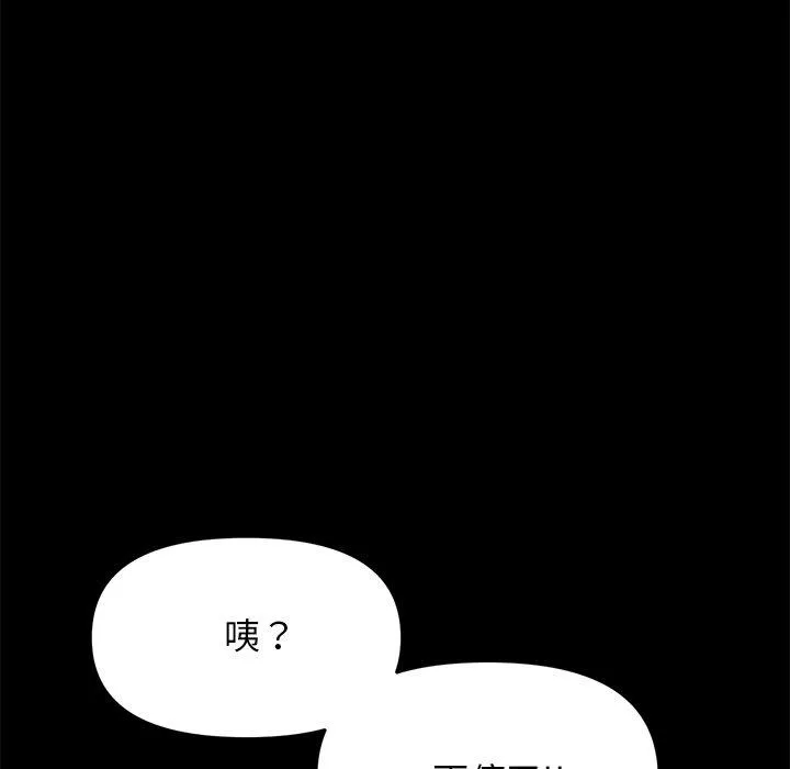 重逢的初恋是继母 第8话 第29页
