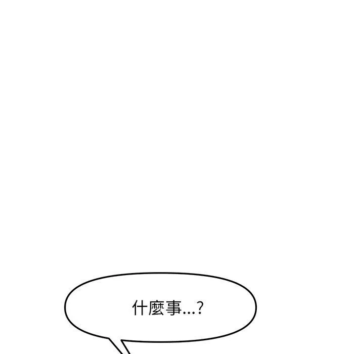 重逢的初恋是继母 第8话 第101页